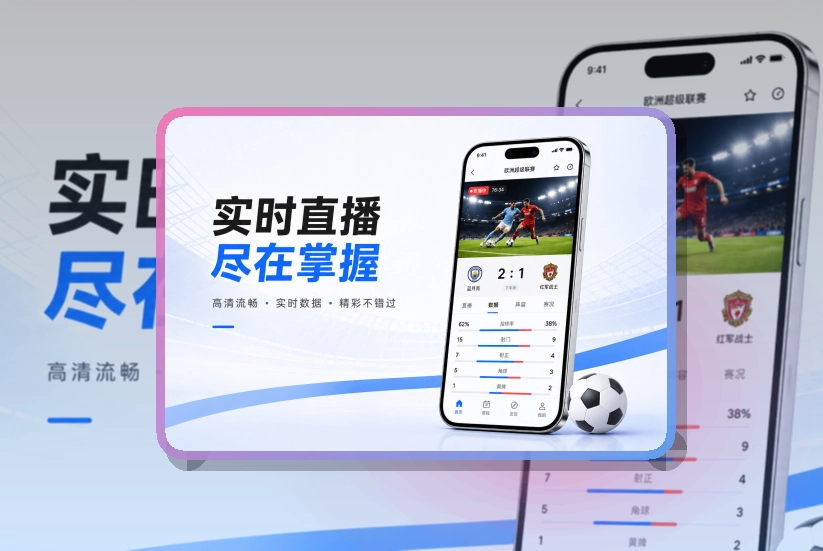 芒果体育APP下载页面展示
