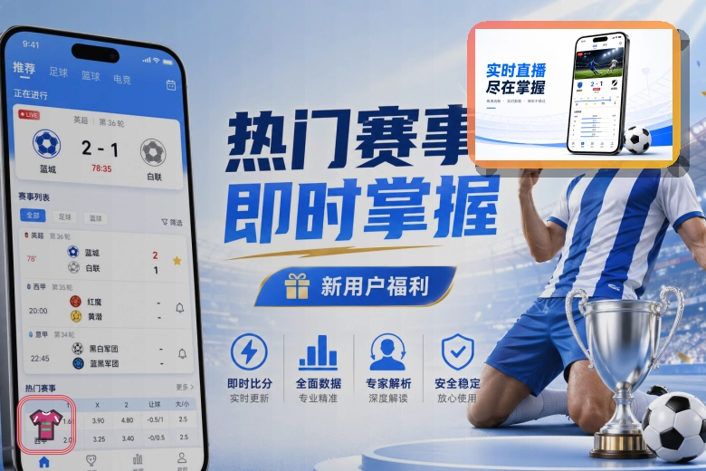 企业体育团建方案